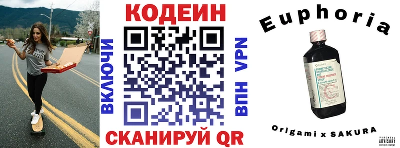 Купить закладки  Среднеколымск  Кодеин напиток Lean (лин) 